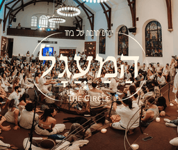 המעגל - The Circle logo