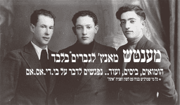 מענטש Mensch logo