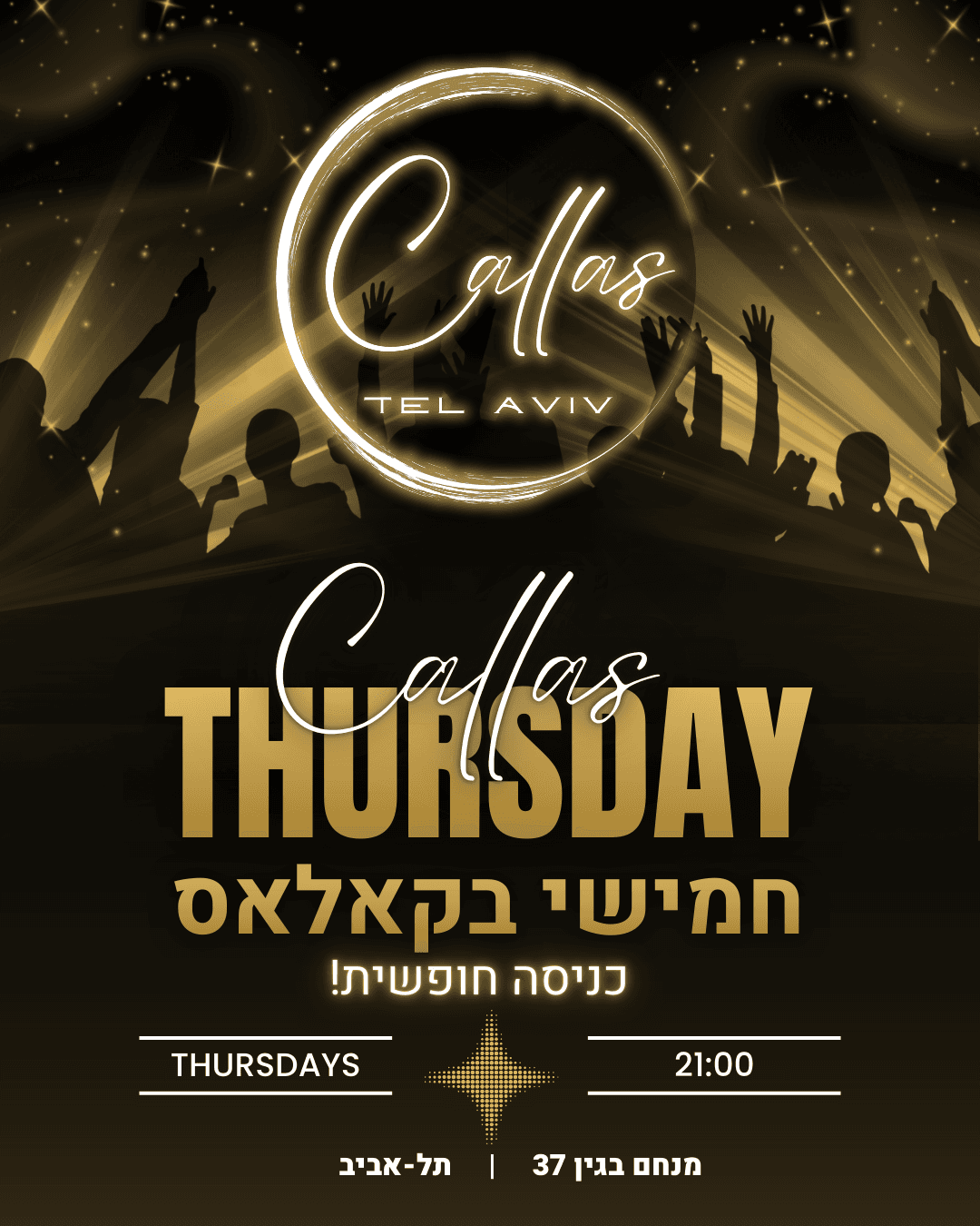 חמישי בקאלאס! - DJ ELI FRECHTER