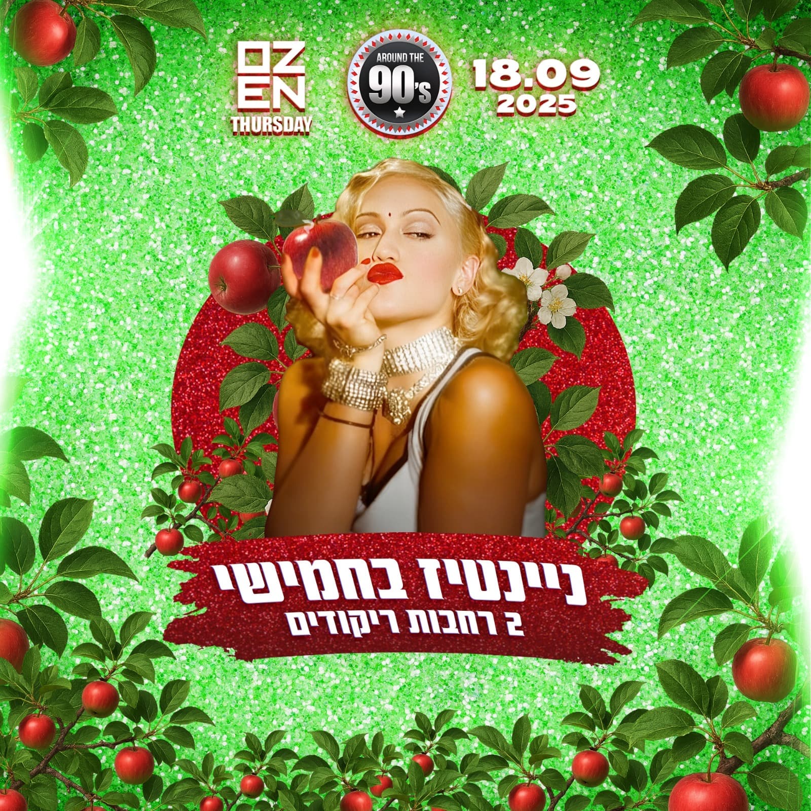 ניינטיז בחמישי - 2 רחבות ריקודים 🍎